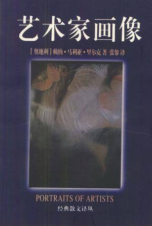 艺术家画像