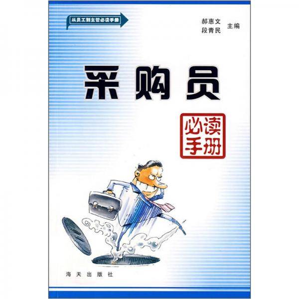 生产现场技工必读手册