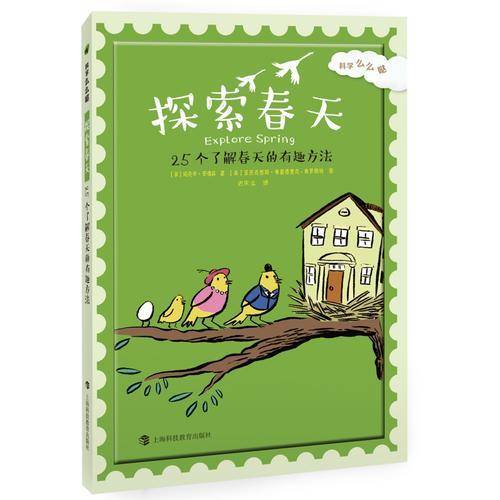 探索春天：25个了解春天的有趣方法