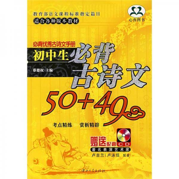 小学生必背古诗词70+80