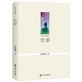 背影