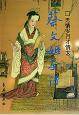 无情岁月才情女