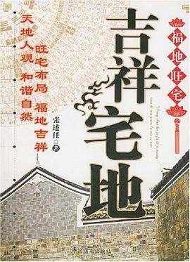 吉祥宅地