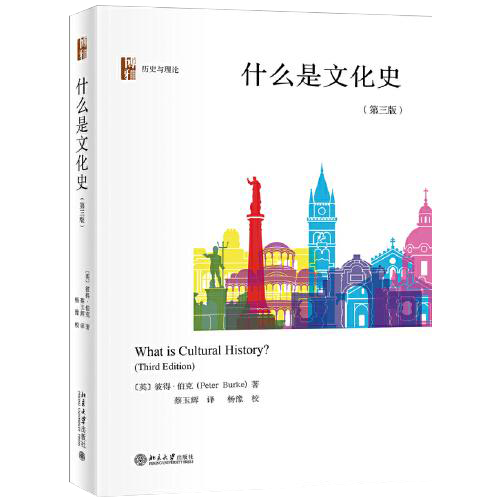 什么是文化史