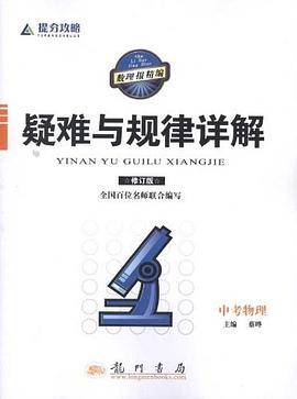 中考物理