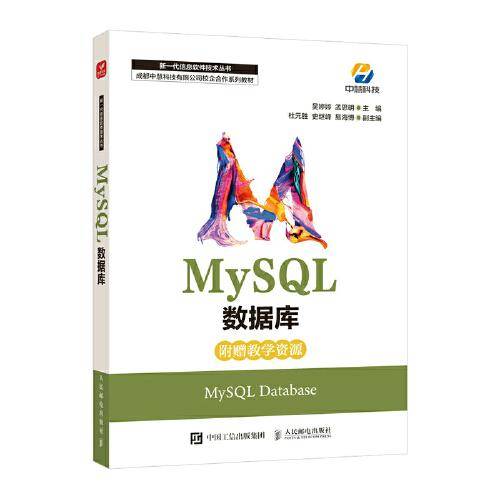 MySQL数据库