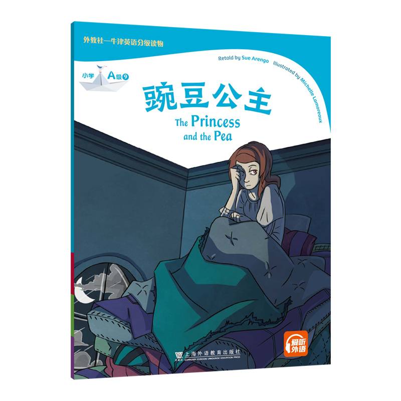 外教社-牛津英语分级读物：小学A级9 豌豆公主(一书一码)