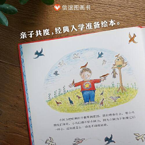 —小阿力的大学校