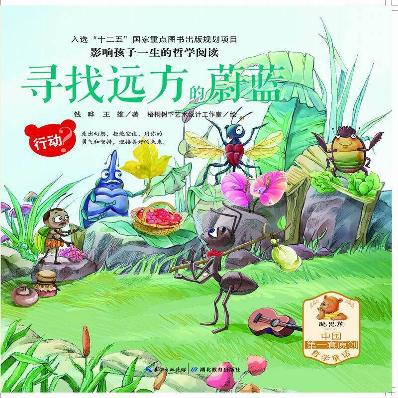 寻找远方的蔚蓝