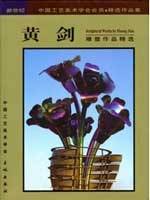 黄剑雕塑作品精选