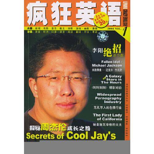 疯狂英语（1）（书+2CD）