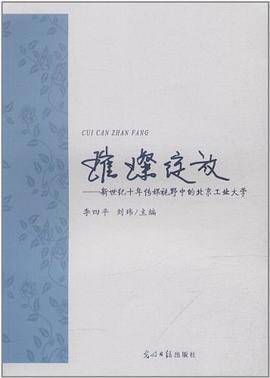 璀璨绽放