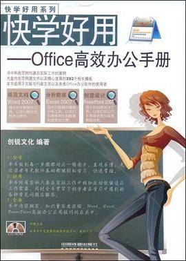 快学好用