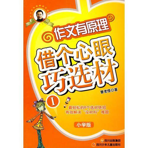 作文有原理