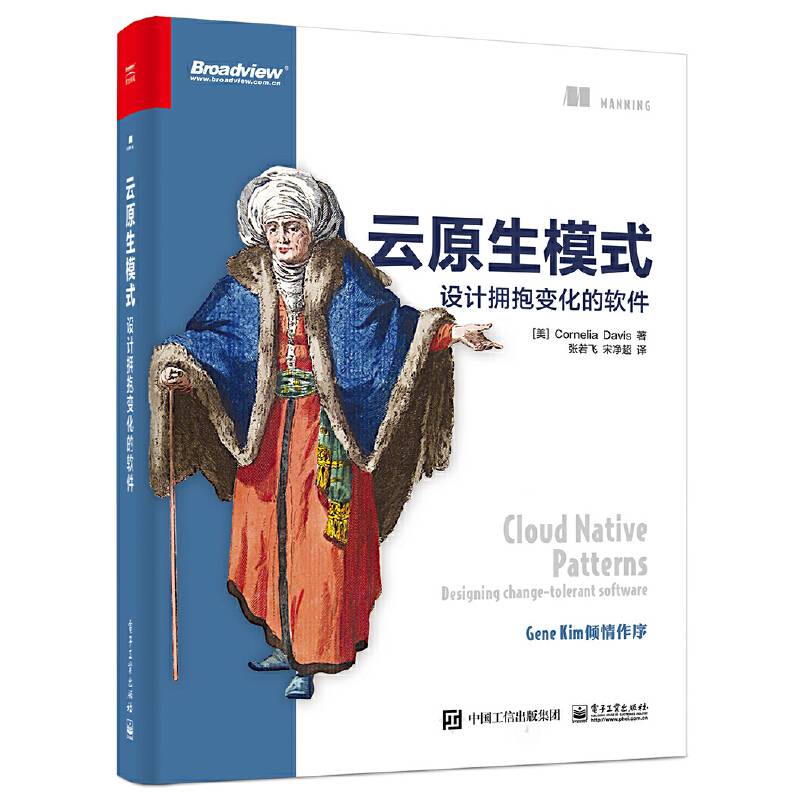 云原生模式