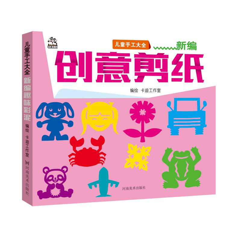 儿童美术手工大全