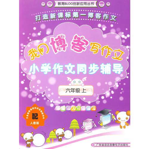 商务英语口语速成