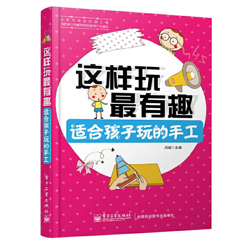 这样玩最有趣