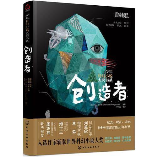 创造者