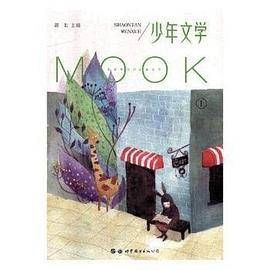 少年文学MOOK:1