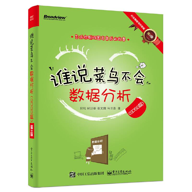 谁说菜鸟不会数据分析