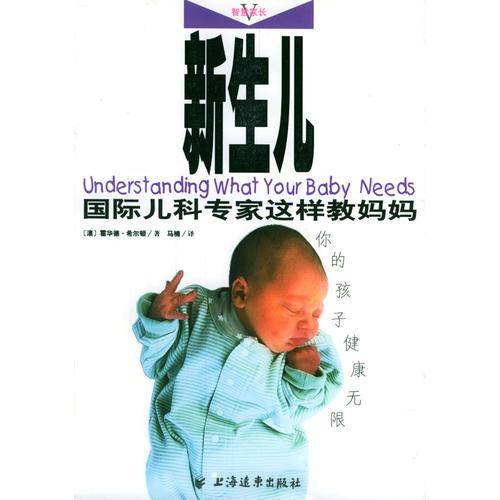 新生儿