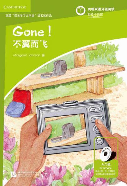 不翼而飞（含1CD-ROM）（入门级 适合小学高年级到初中）剑桥双语分级阅读 彩绘小说馆