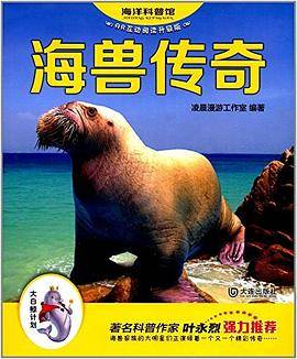 极地精灵-海洋科普馆-AR互动阅读升级版