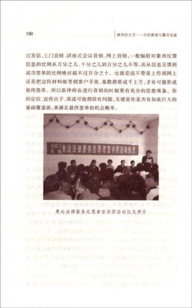 律师的天空