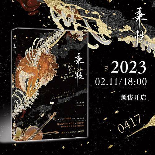 秉性（人气作家回南雀都市文学口碑力作！新增番外《0417》，附赠主角拍立得、主角卡、“狮王岛”邀请函、Q版折立卡和Q版贴纸）