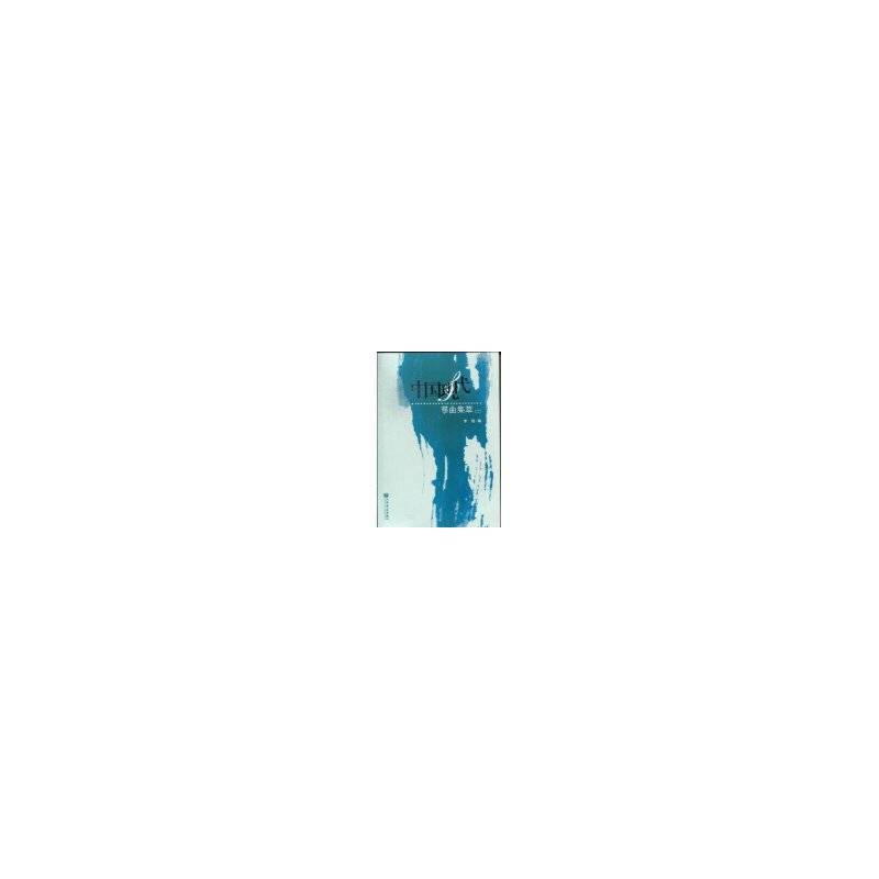 中国现代筝曲集萃-二
