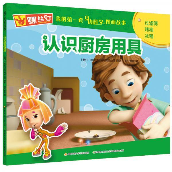 由蒸汽到原子能