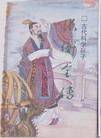 古代科学巨子\:张衡全传