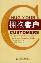 拥抱客户