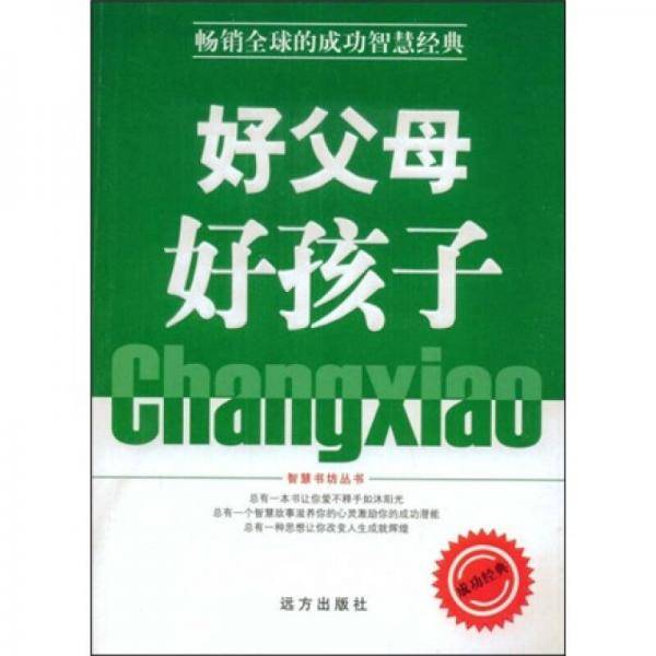 智慧书坊丛书