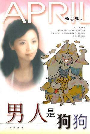 男人是狗狗
