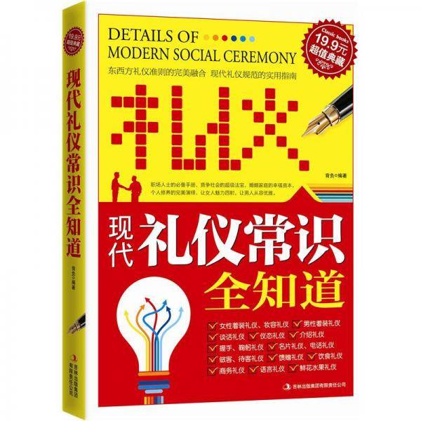 超值典藏