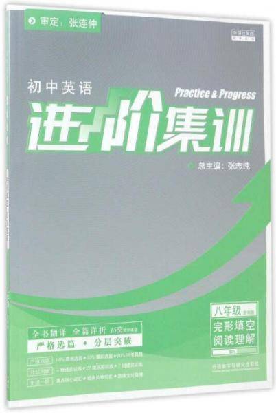 新标准商务英语综合教程3