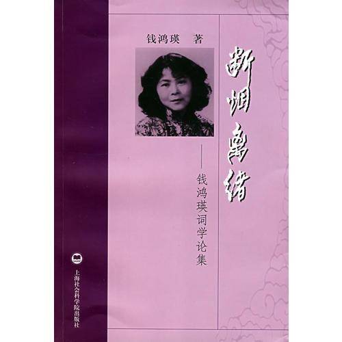 断烟离绪