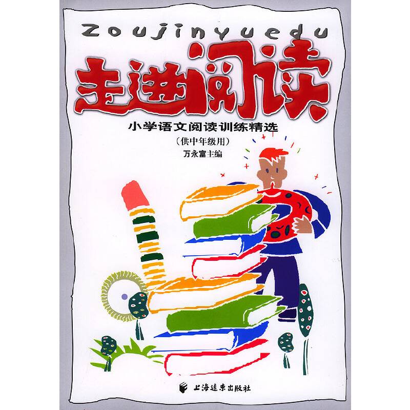 走进阅读