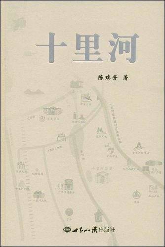 十里河