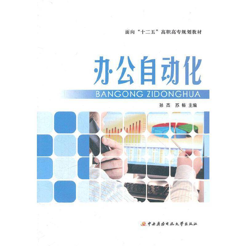 面向"十二五"高职高专规划教材