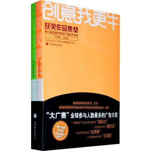 创意我更牛