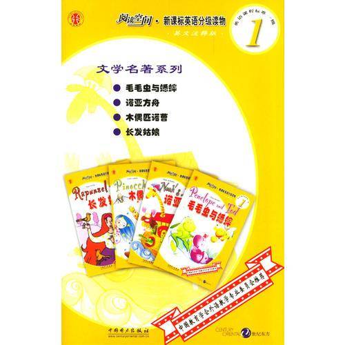 阅读空间英语分级读物