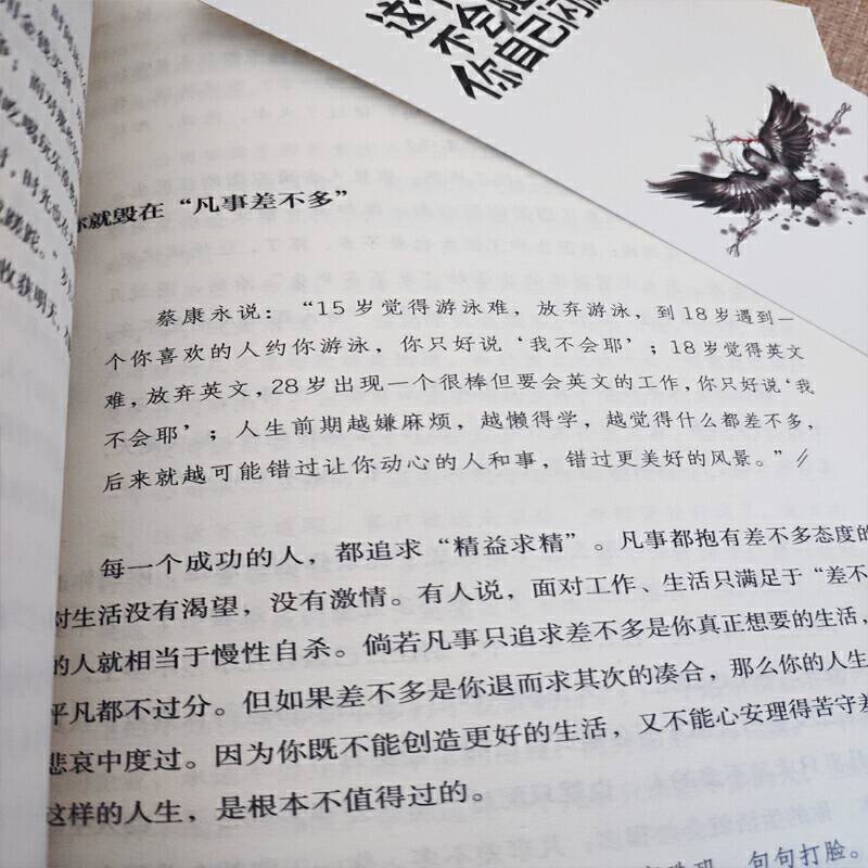 这个世界不会阻止你自己闪耀