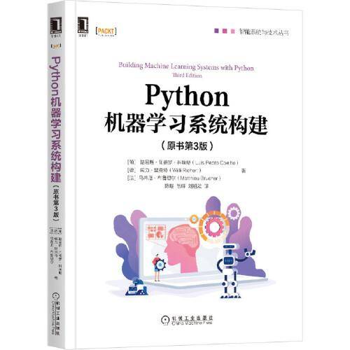 Python机器学习系统构建（原书第3版）