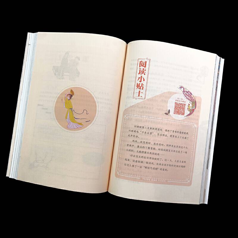 红楼梦 四大名著 青少版 小学五年级下册快乐读书吧推荐阅读小学课外阅读