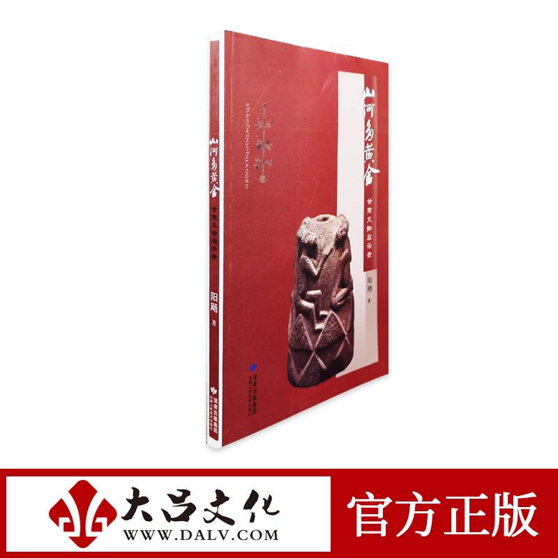 山河多黄金