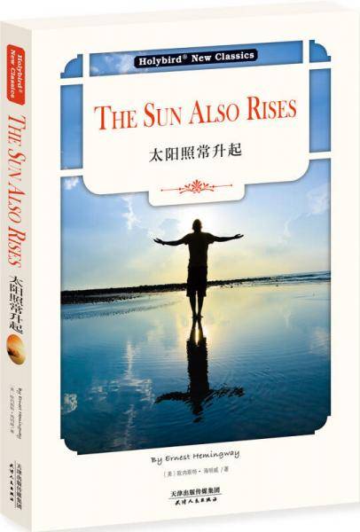 太阳照常升起：The Sun Also Rises（英文版）
