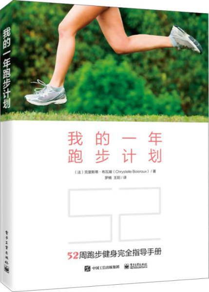 我的一年跑步计划